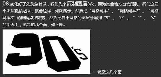 ps里面立体字怎么做-photoshop立体字教程-第18张图片 ps里面立体字怎么做-photoshop立体字教程-第18张图片