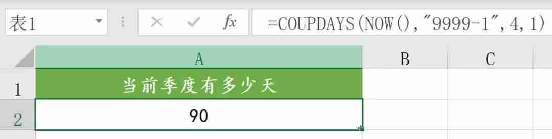 公式计算的数据变成数值-单位换算表大全-第10张图片