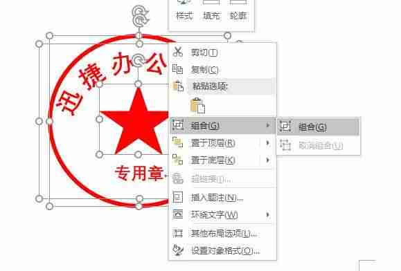 网上在线印章制作生成工具-企业公章电子章的制作方法-第7张图片