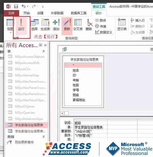 access数据库入门教程-access与excel的区别-第10张图片 access数据库入门教程-access与excel的区别-第10张图片