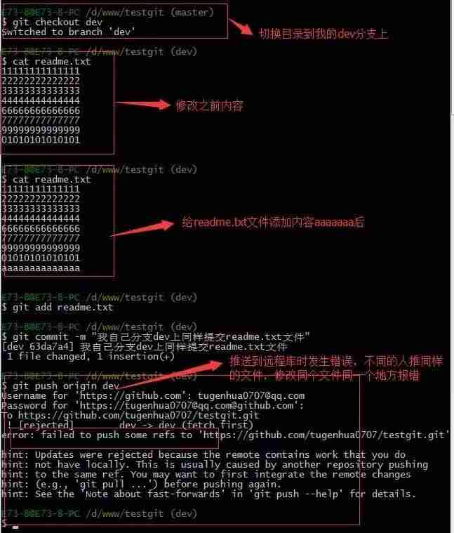 git查看当前用户信息-修改git的用户名密码-第75张图片