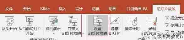 wpsppt动画怎么全部取消-快速取消ppt所有动画的方法-第4张图片