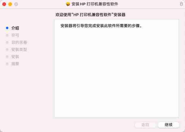 mac怎么打印文件-mac安装打印机驱动安装-第13张图片
