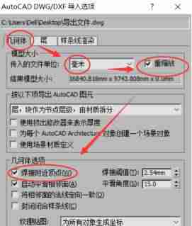 cad导入3dmax怎么建模-3dmax新手建模步骤-第16张图片