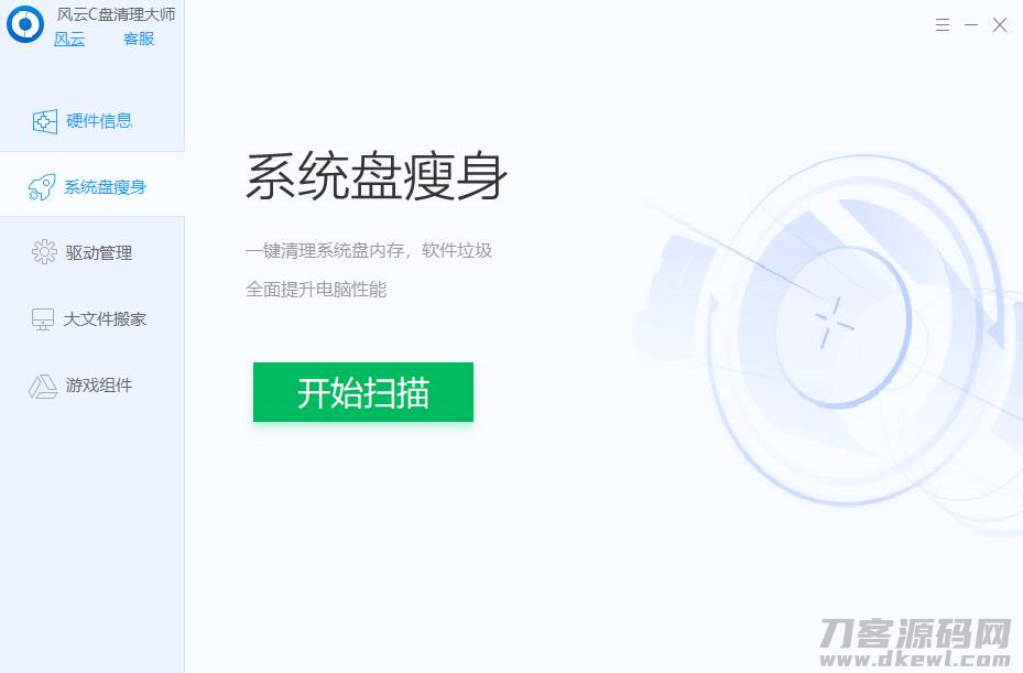 如何清理电脑c盘内存-清理电脑c盘空间不影响系统的办法-第2张图片