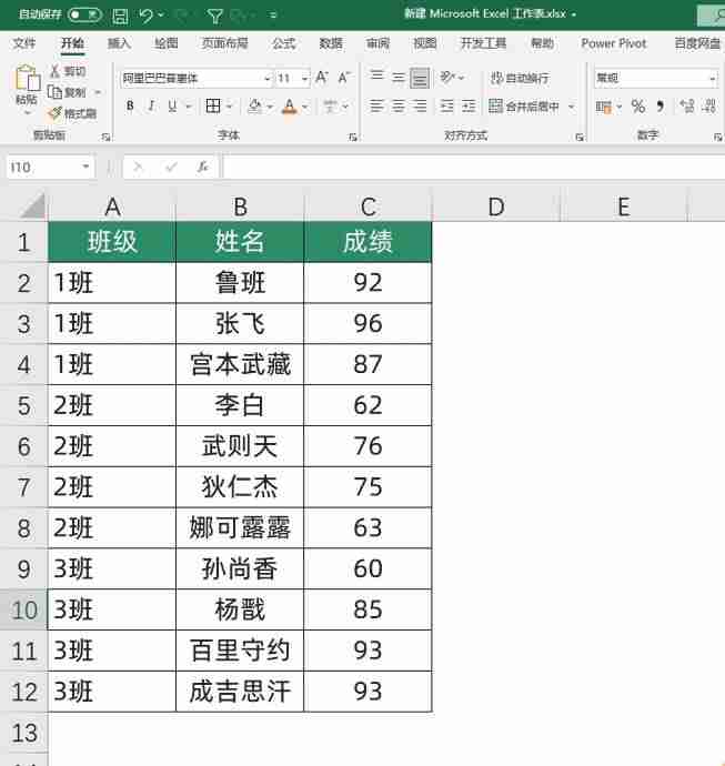 excel怎么批量格式刷公式-excel中格式刷使用方法-第3张图片