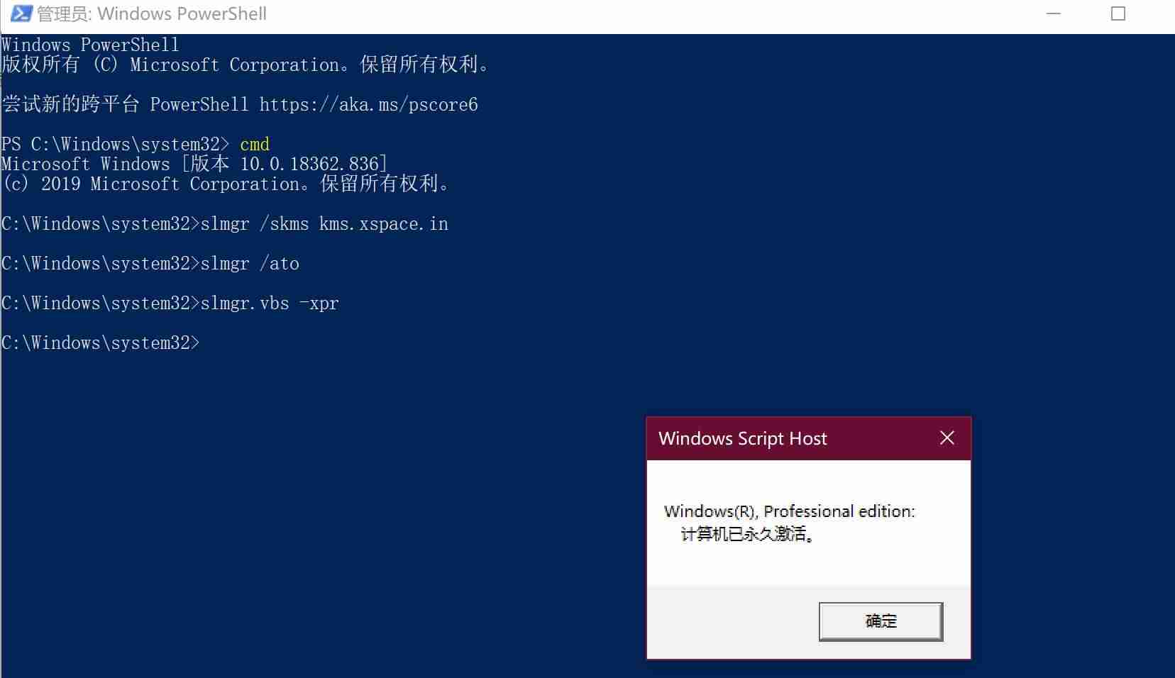 电脑windows不激活会怎么样-windows激活操作方法-第6张图片