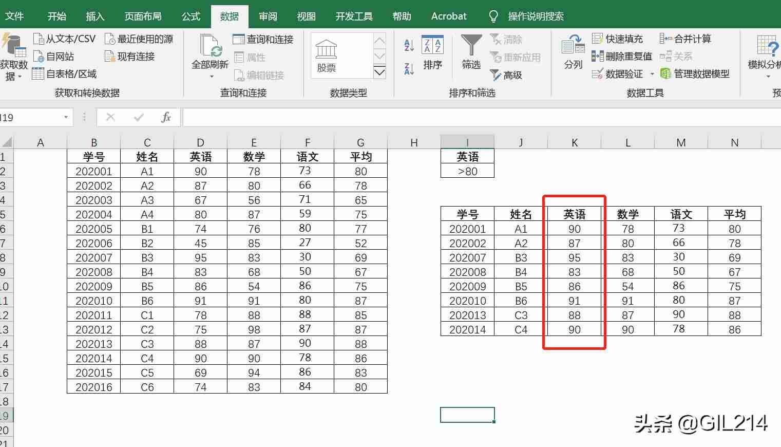 excel表格筛选后怎么复制粘贴数据-粘贴到筛选后的表格的方法-第4张图片