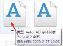 cad2007字体库怎么安装-2007版cad安装教程-第5张图片