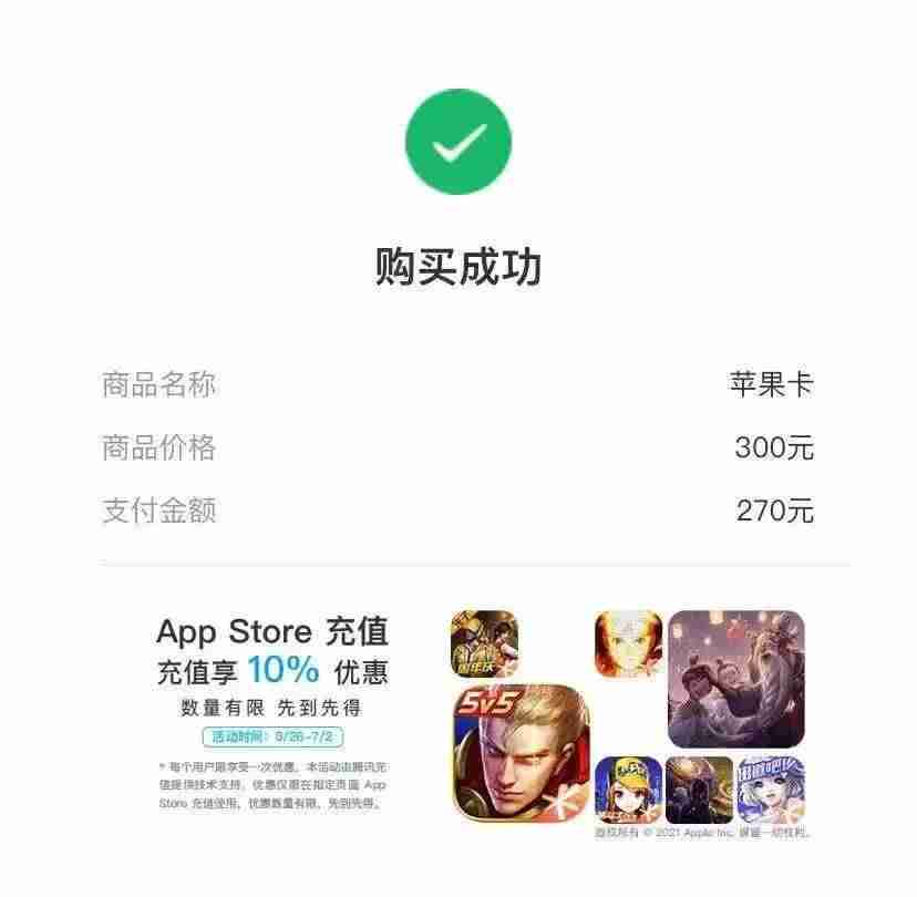 ios充值怎么申请退款-苹果手游充值折扣平台推荐-第6张图片