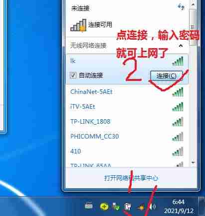 未检测到无线网卡是怎么回事-电视未检测到无线网卡-第4张图片
