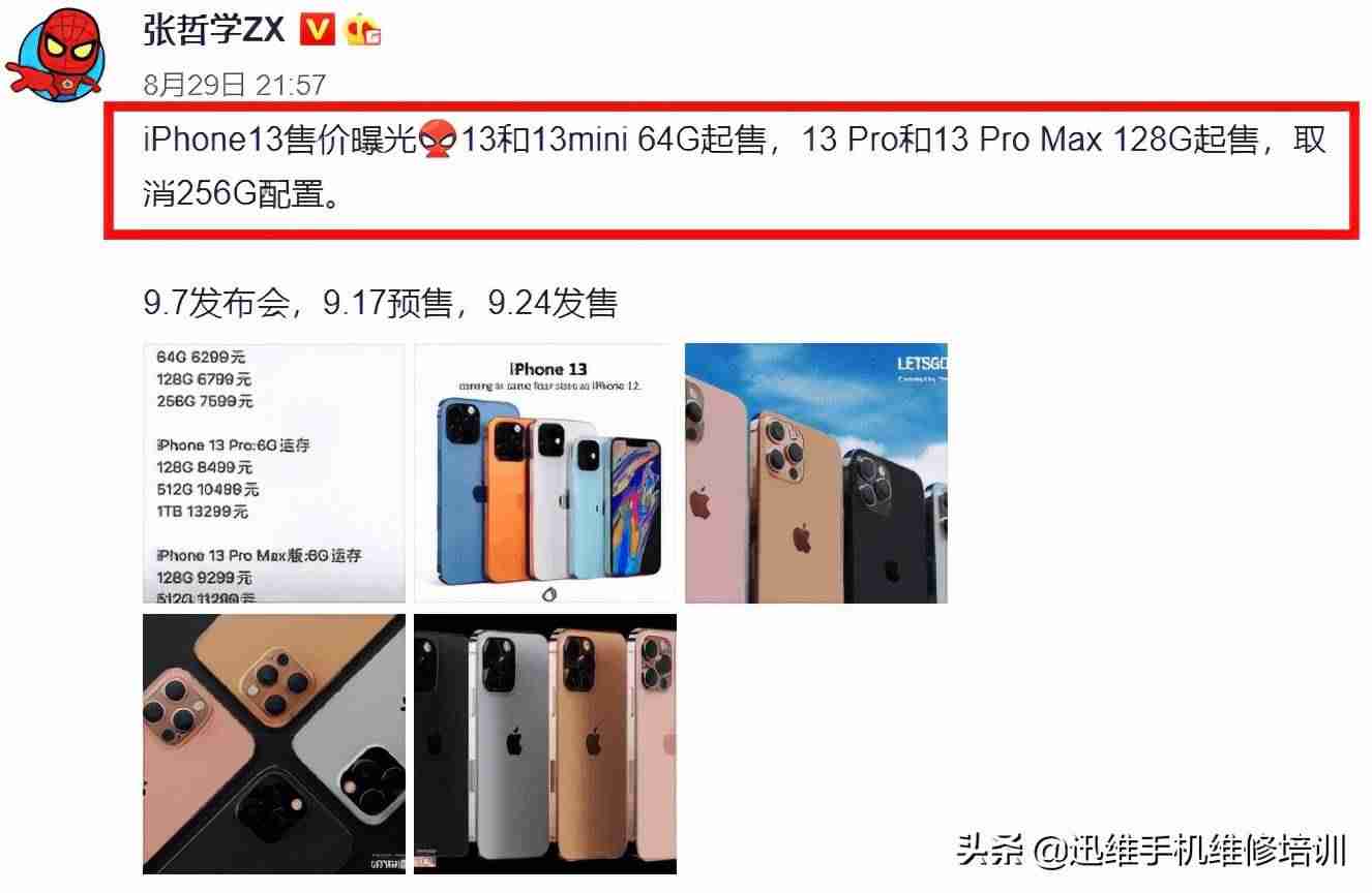 iphone内存不足怎么清理-讲解iphone各机型运行内存-第3张图片