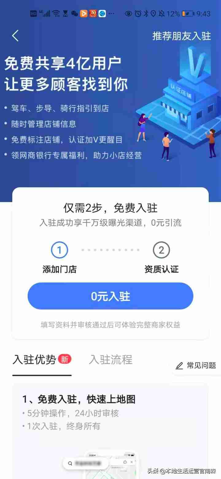 地图位置怎么修改-高德地图添加店铺位置的方法-第10张图片