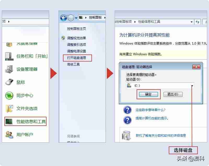 手机怎么清理磁盘空间-快速清理磁盘空间步骤-第7张图片
