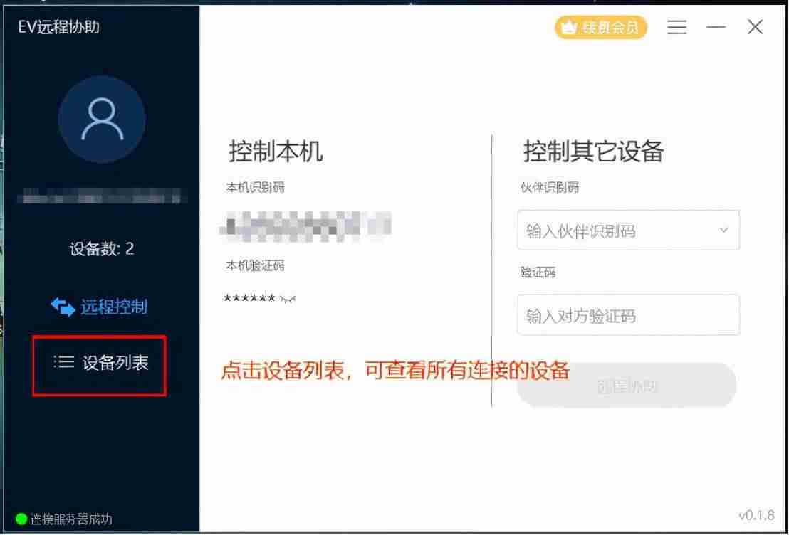 电脑连接手机的软件叫什么-安卓手机连接电脑的方法-第4张图片