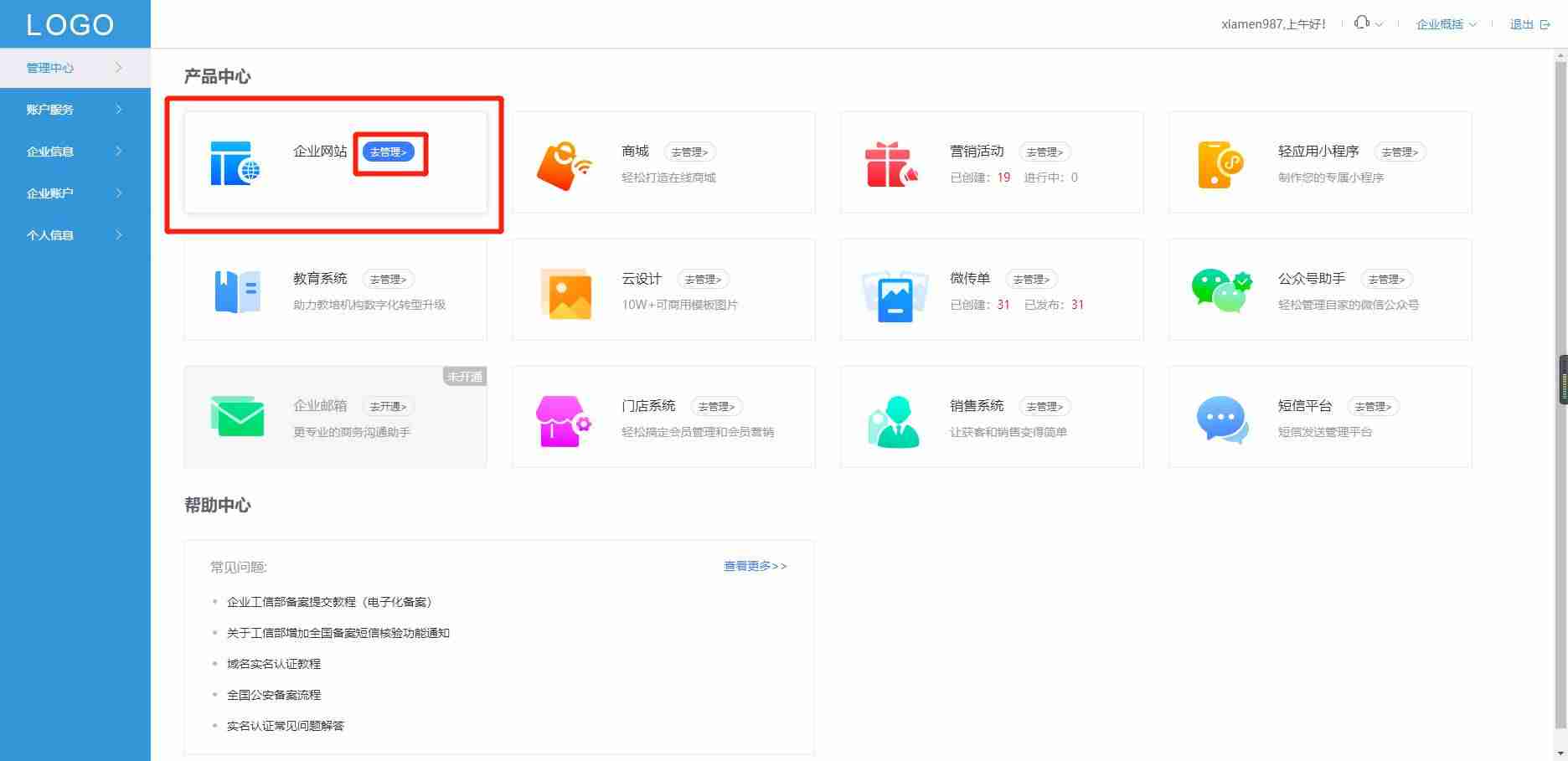 制作一个简单网页的流程-html简单网页制作-第3张图片