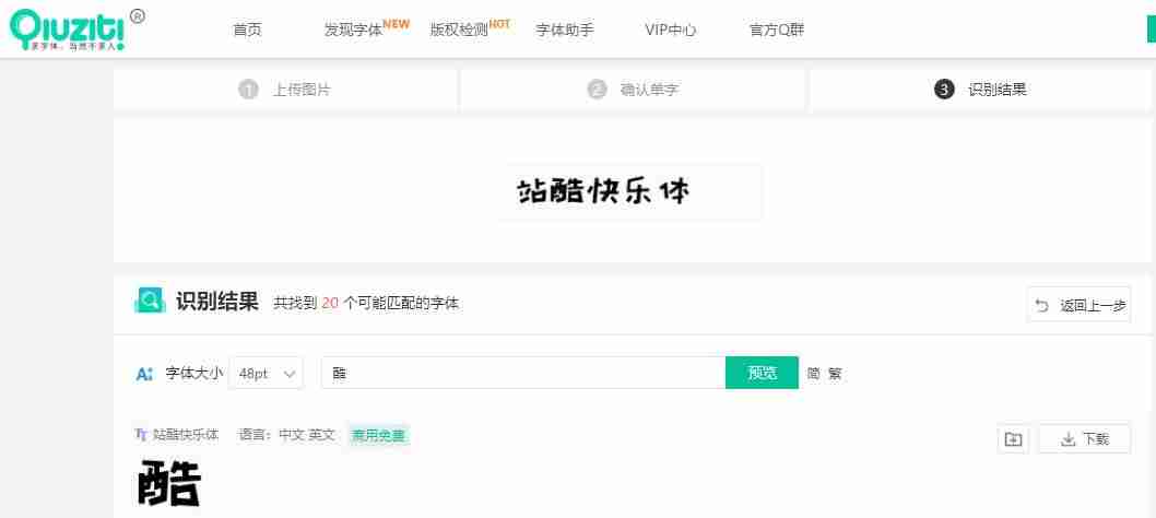 华文字体商用免费吗-免费可商用的中文字体-第19张图片