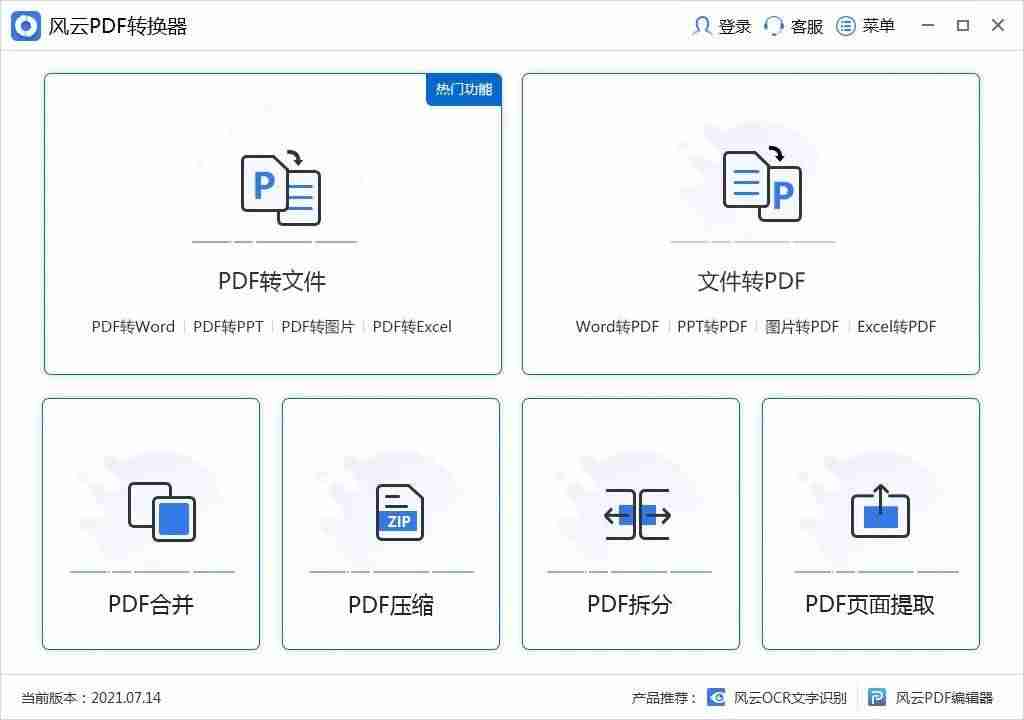pdf密码解除软件-手机强制移除pdf密码-第1张图片