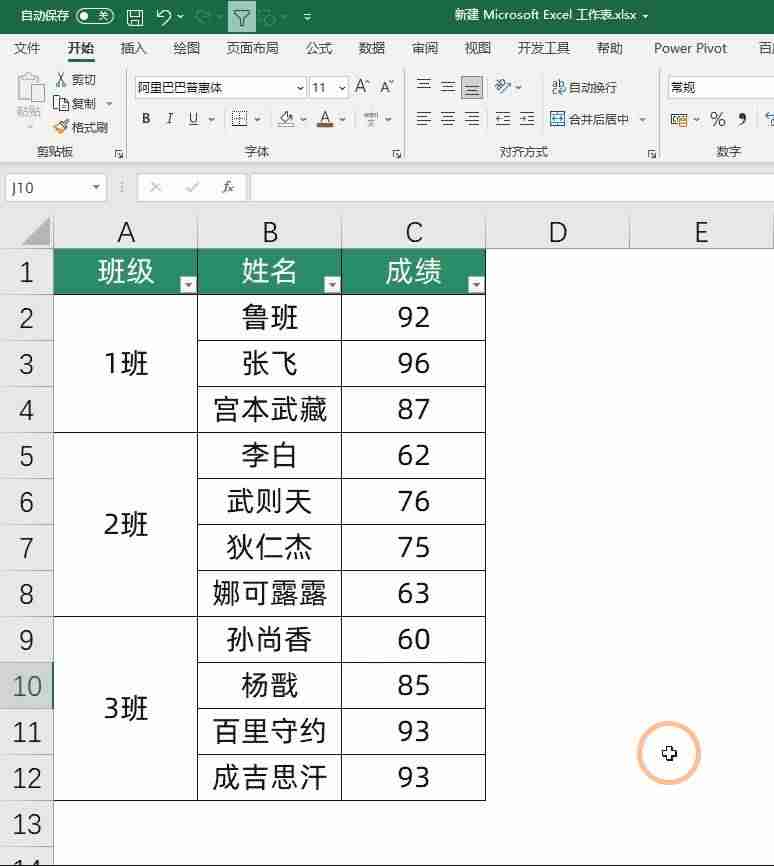 excel怎么批量格式刷公式-excel中格式刷使用方法-第1张图片