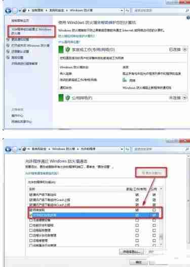 windows权限设置-注册表损坏修复方法-第12张图片