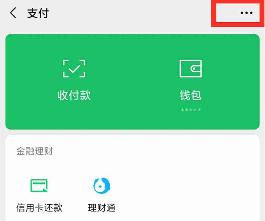 扫码付款怎么操作-二维码支付牌制作方法-第5张图片