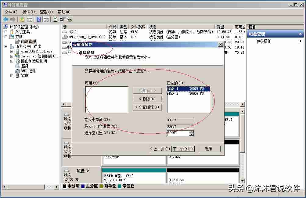 windows server 2008 ghost备份-stop0x000000a5蓝屏解决方法-第4张图片
