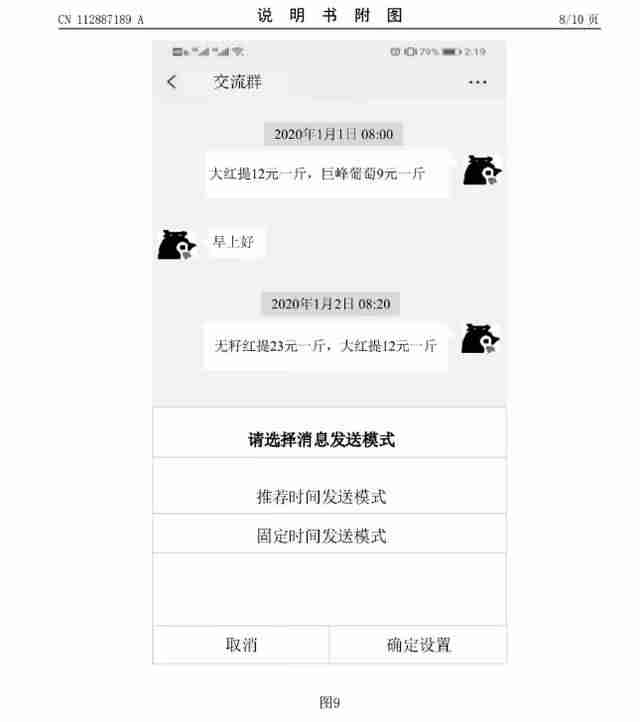 每天微信有定时发送功能吗-设置定时发送微信的方法-第9张图片