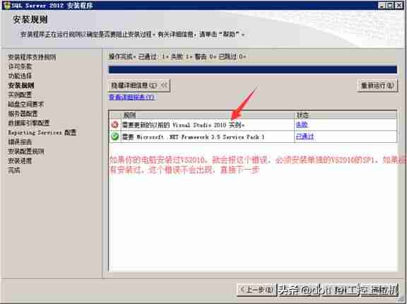 sql2012安装教程-讲述sql2012数据库系统使用-第5张图片