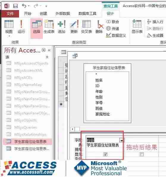 access数据库入门教程-access与excel的区别-第5张图片 access数据库入门教程-access与excel的区别-第5张图片