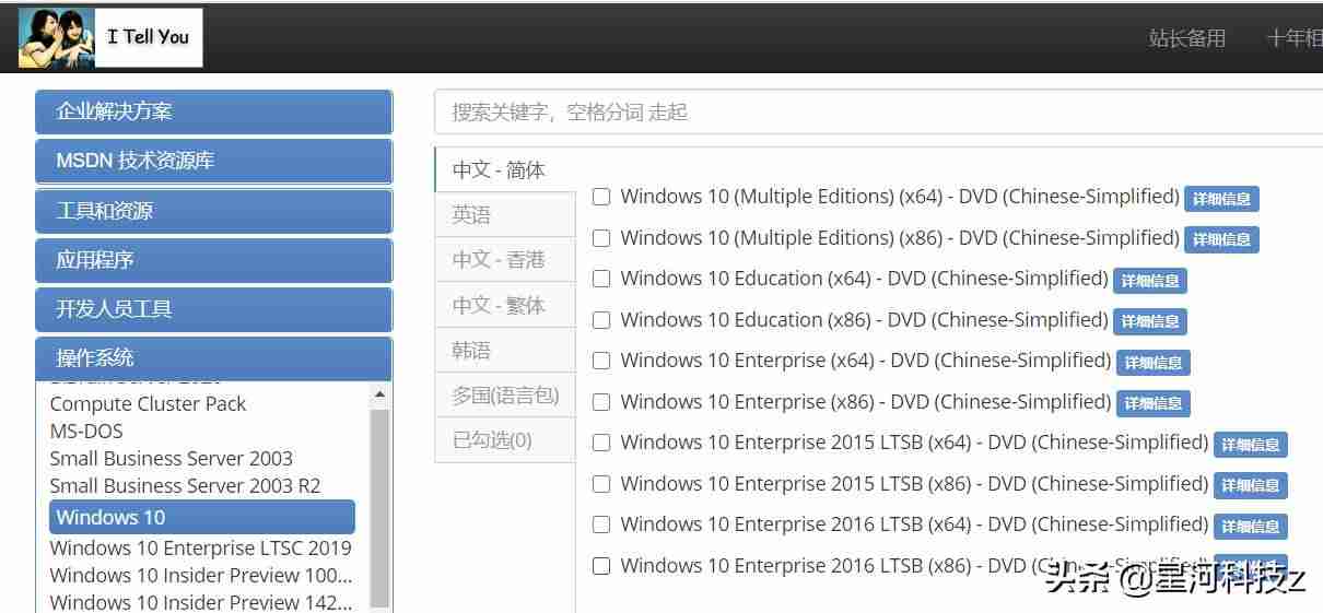 msdn怎么下载系统镜像-最干净的u盘启动盘制作工具-第4张图片 msdn怎么下载系统镜像-最干净的u盘启动盘制作工具-第4张图片