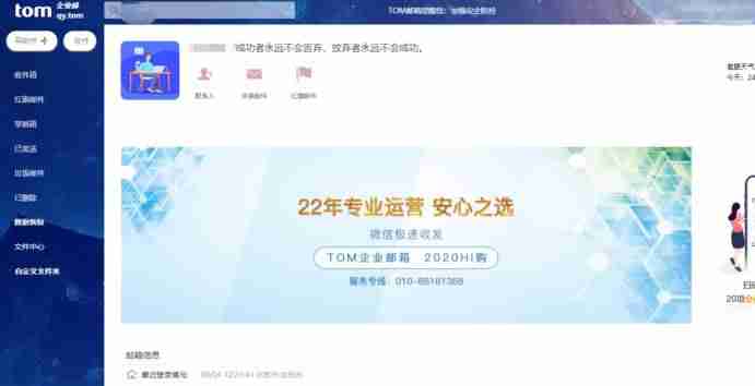 中软邮箱登录用户名-中国软件与技术服务邮箱登录方式-第2张图片