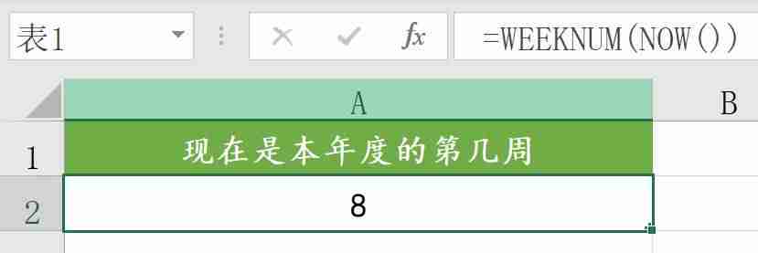 公式计算的数据变成数值-单位换算表大全-第7张图片