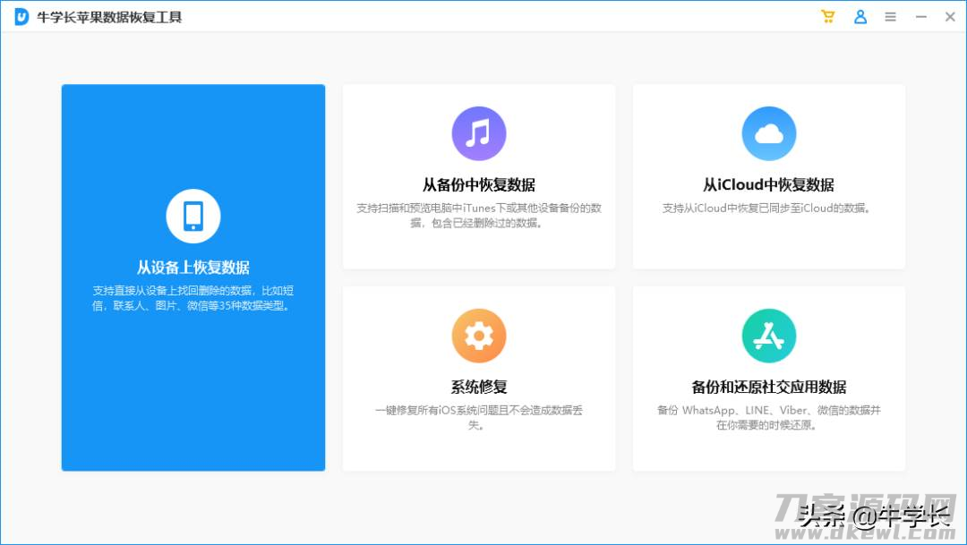 免费手机数据恢复软件APP-不收费的数据恢复软件推荐-第3张图片