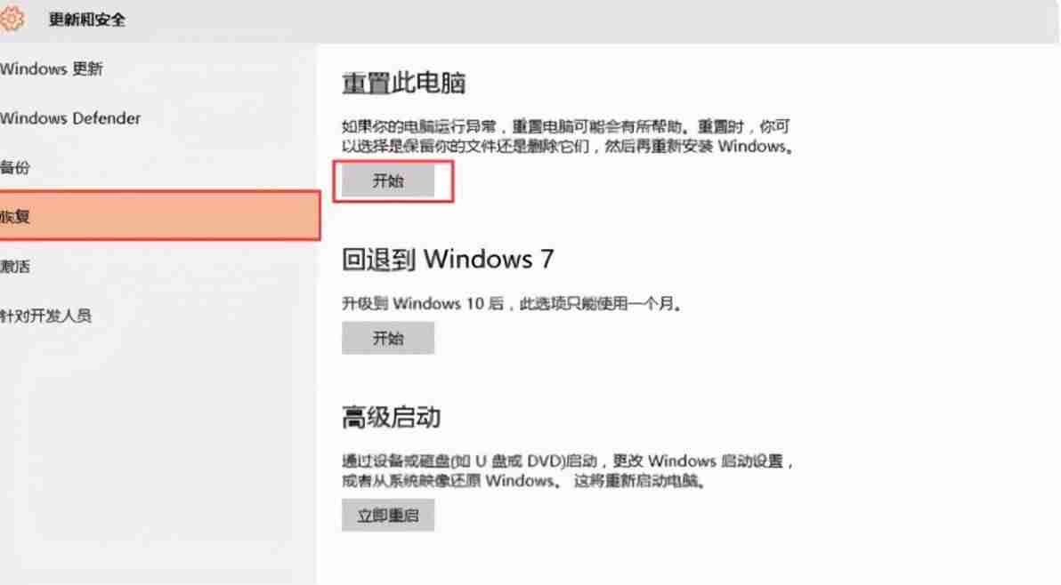 电脑关机自动重启-强制关机后自动重启-第4张图片