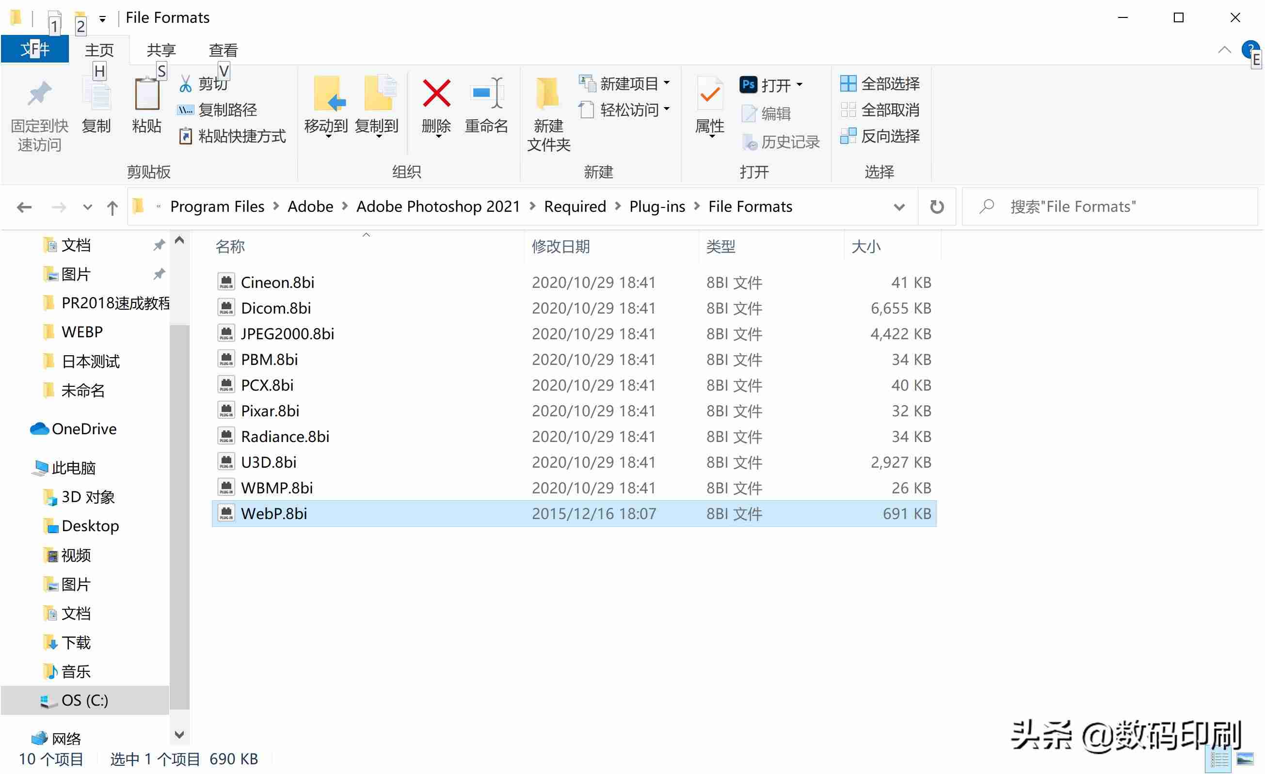 photoshop网页设计教程-p图软件在线使用-第4张图片