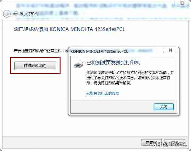 win7怎么添加打印机到电脑上-win7添加本地打印机步骤-第12张图片 win7怎么添加打印机到电脑上-win7添加本地打印机步骤-第12张图片