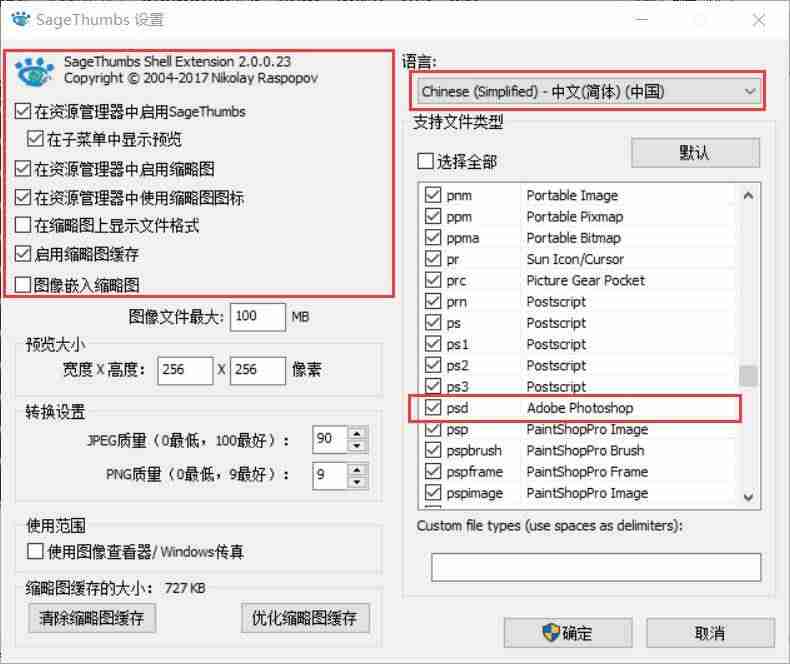 psd文件预览图片模式-预览psd文件的看图器-第3张图片