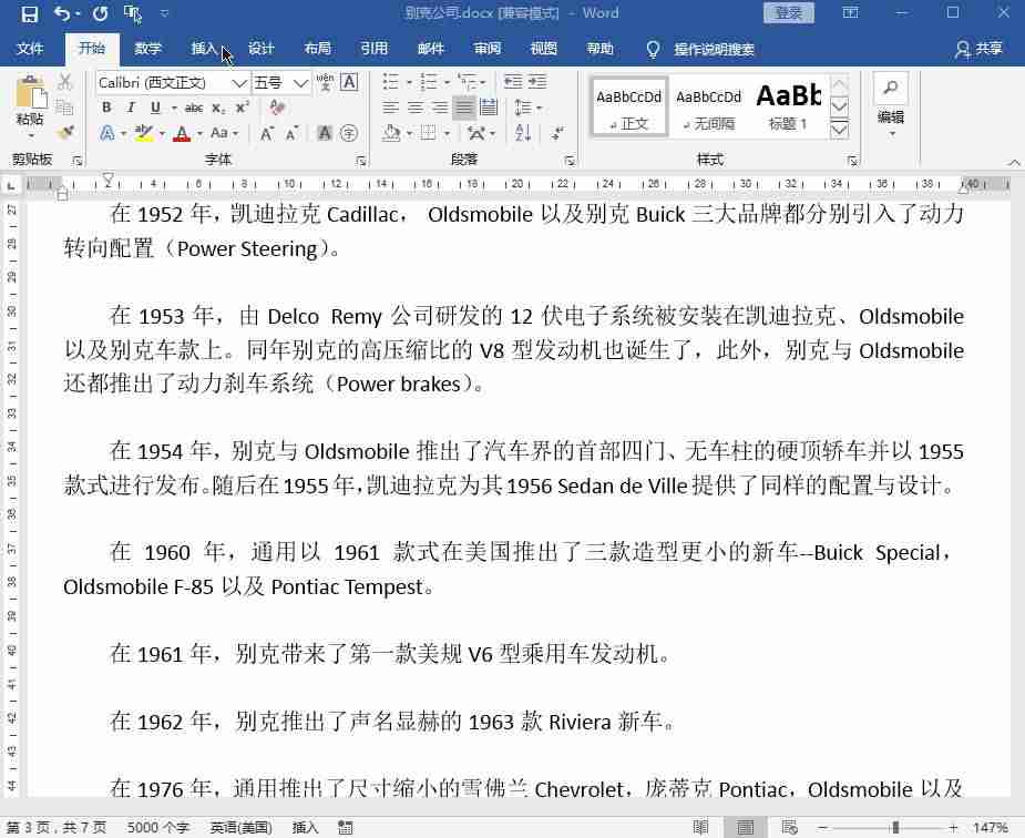word文档照片显示不全怎么办-word多张图片排版技巧-第8张图片