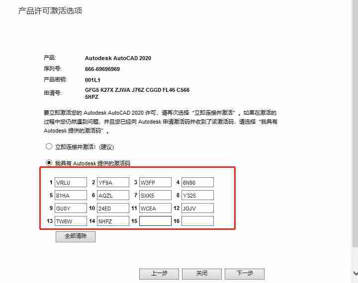 cad2018怎么激活教程-cad2018安装教程步骤-第13张图片 cad2018怎么激活教程-cad2018安装教程步骤-第13张图片