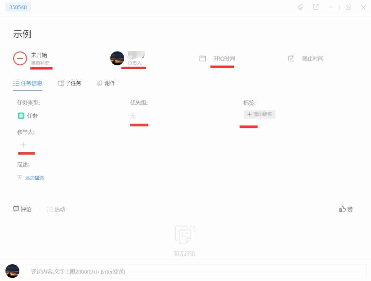 项目管理软件工具有哪些-免费的项目进度管理软件推荐-第13张图片
