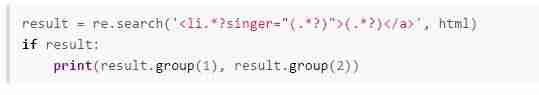 python3正则表达式详解-python中的正则表达式用法-第26张图片