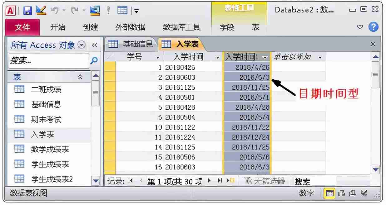 修改数据库编码格式-软件测试mysql面试题及答案-第24张图片