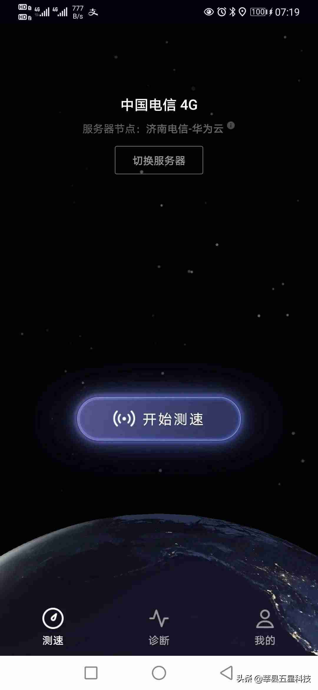 怎么测试数据流量的网速-网络测速检查软件-第4张图片
