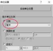 cad导入3dmax怎么建模-3dmax新手建模步骤-第5张图片 cad导入3dmax怎么建模-3dmax新手建模步骤-第5张图片