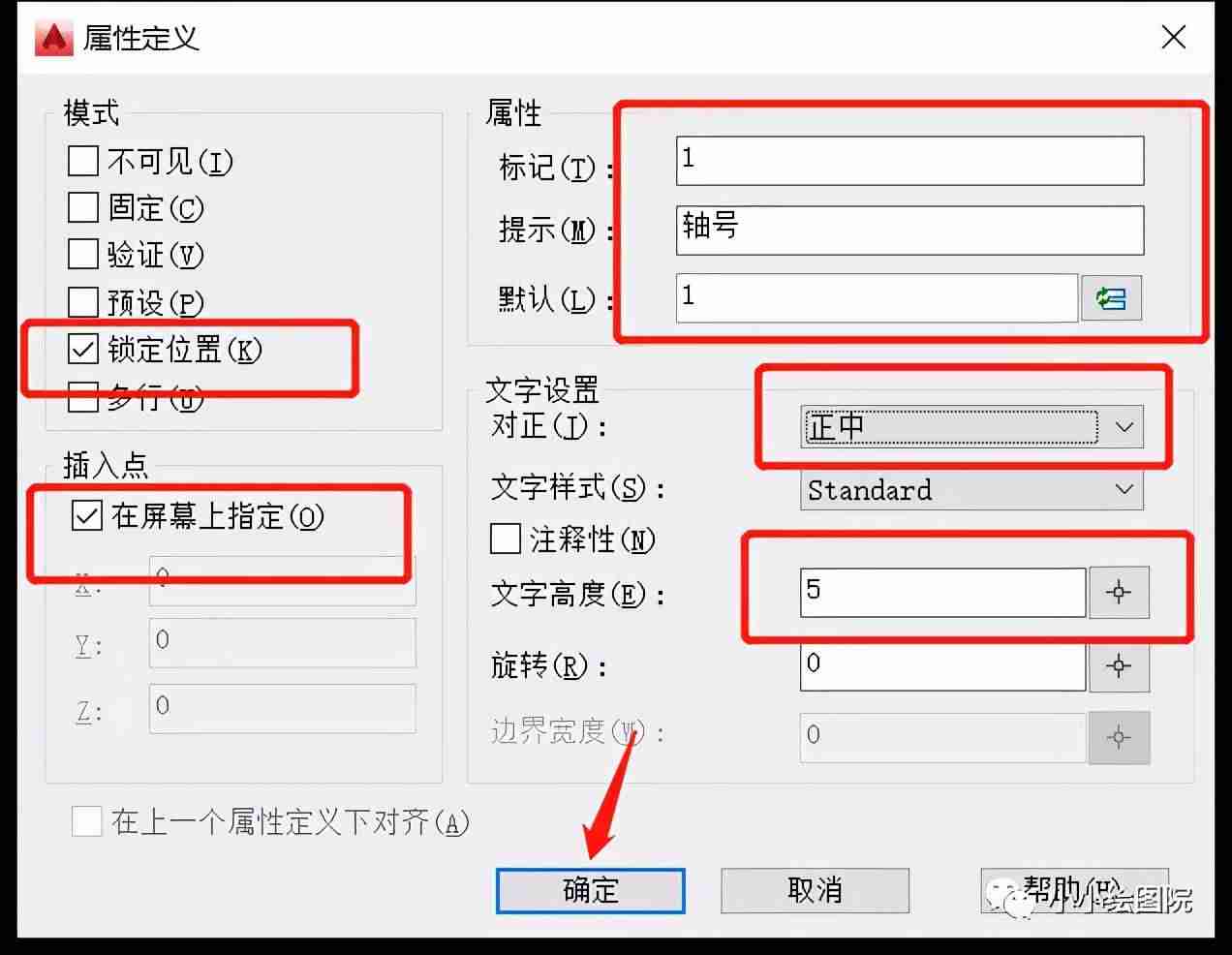 cad怎么编辑块的尺寸-cad图块操作使用方法-第5张图片