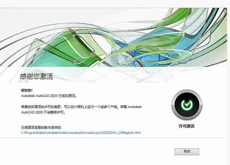 cad2018怎么激活教程-cad2018安装教程步骤-第14张图片 cad2018怎么激活教程-cad2018安装教程步骤-第14张图片