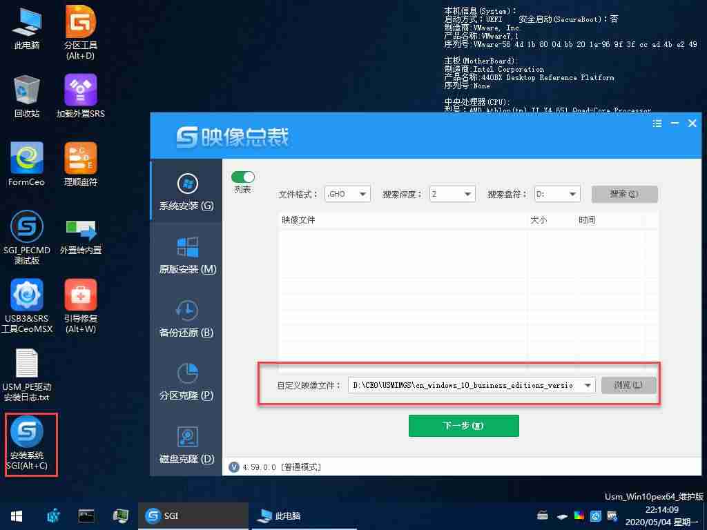 usbwin7系统安装教程-自己重装系统win7的步骤-第5张图片