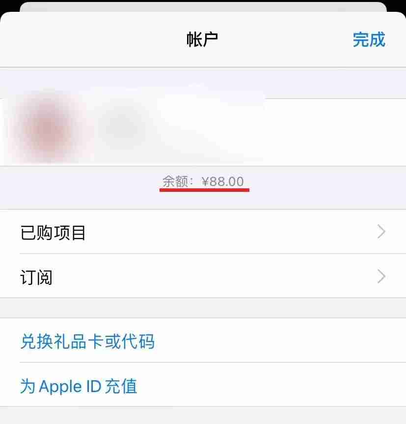ios充值怎么申请退款-苹果手游充值折扣平台推荐-第7张图片