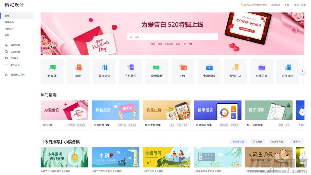海报素材网站推荐-免费psd模板素材方法-第4张图片