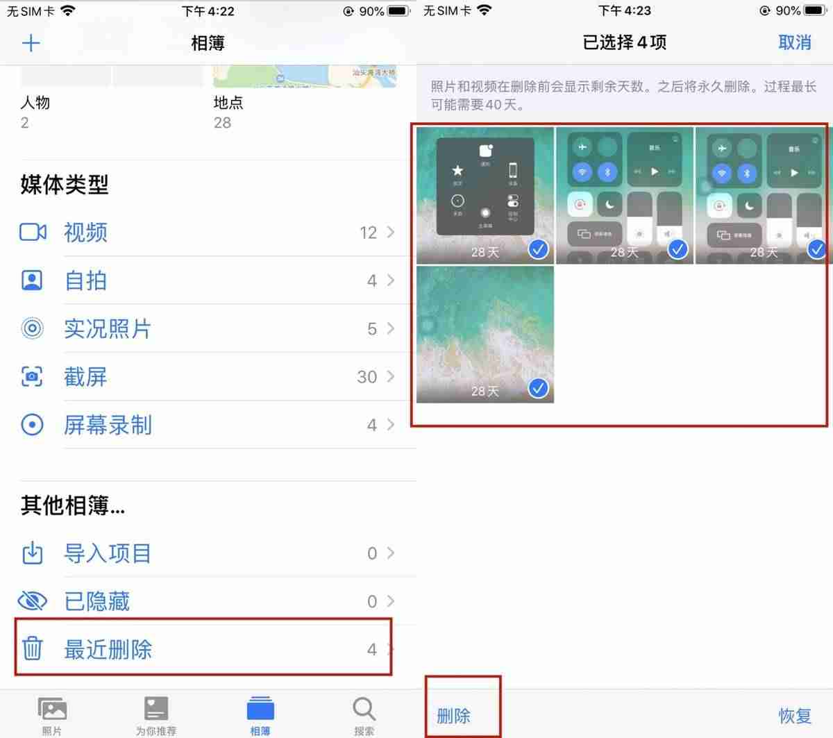 ios怎么清理内存垃圾-ios最好的清理工具使用方法-第6张图片